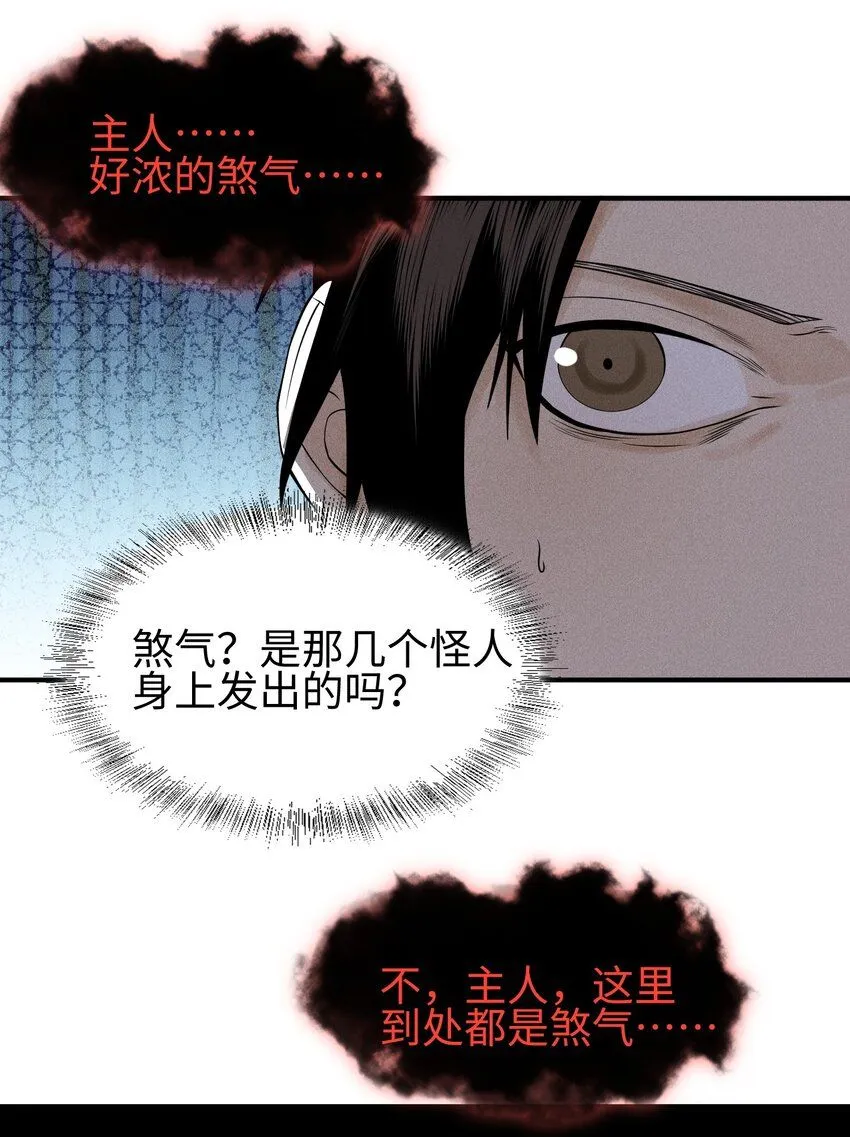 24 诡异的地方风俗 第32页