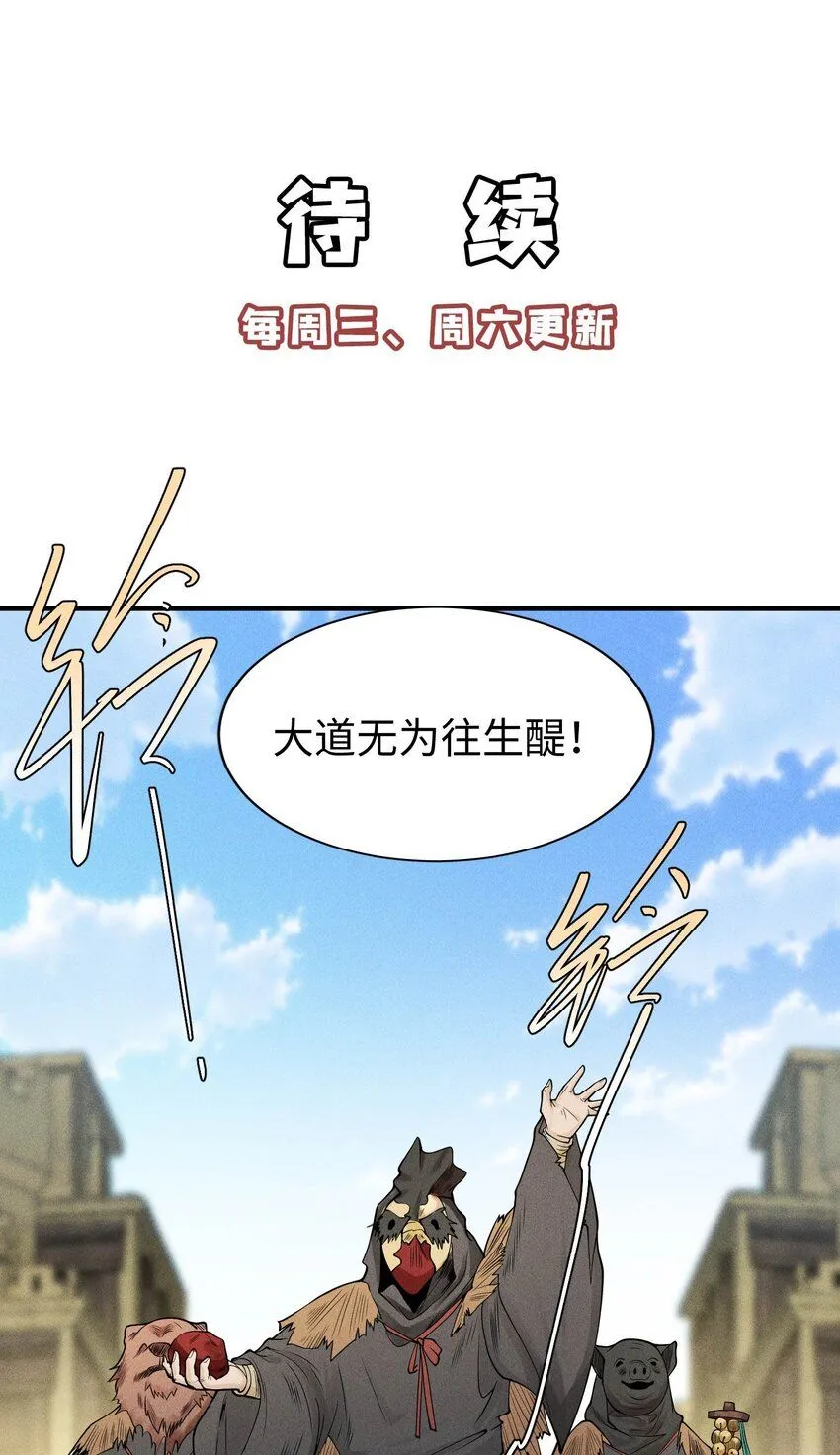 24 诡异的地方风俗 第39页