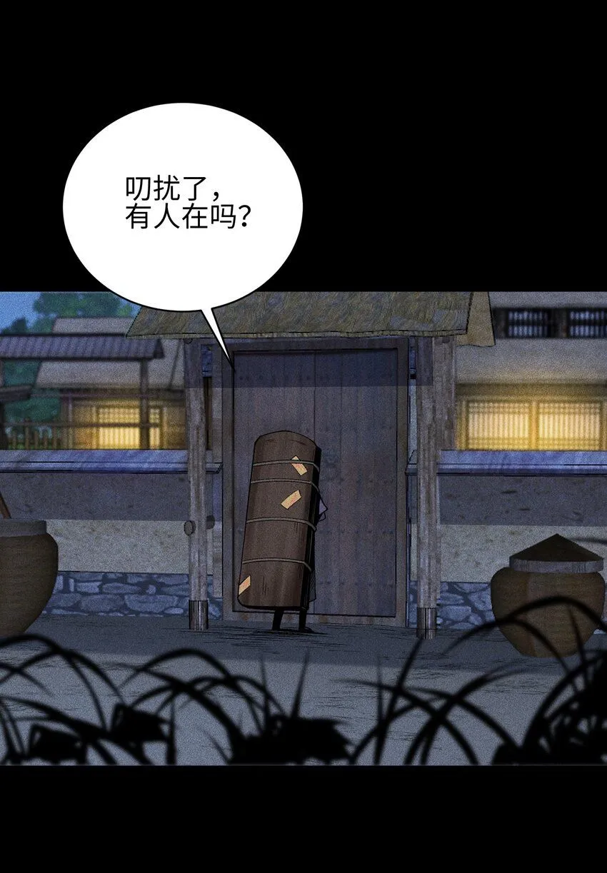 23 诡异农家 第4页