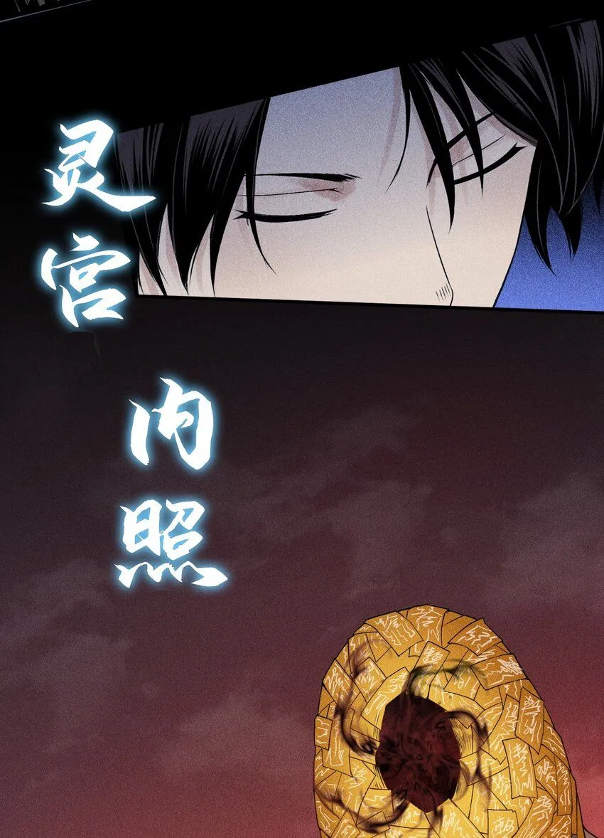 23 诡异农家 第16页