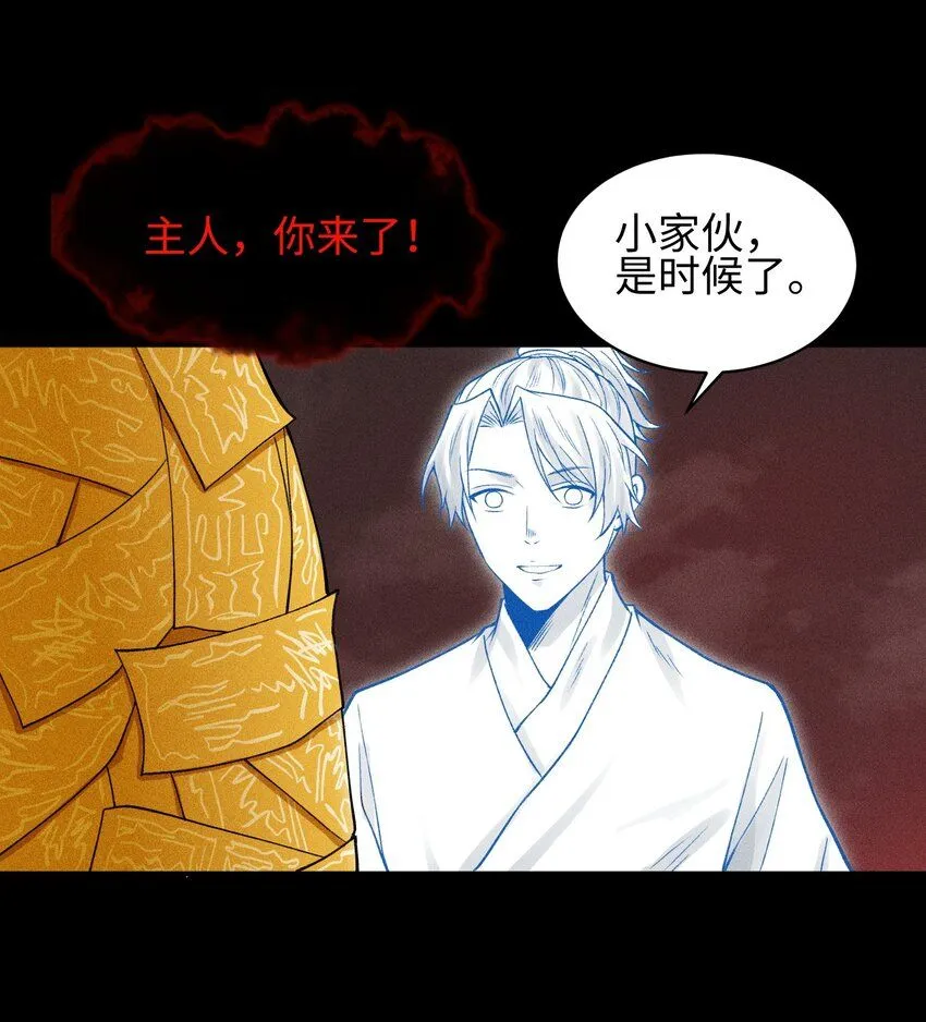 23 诡异农家 第18页