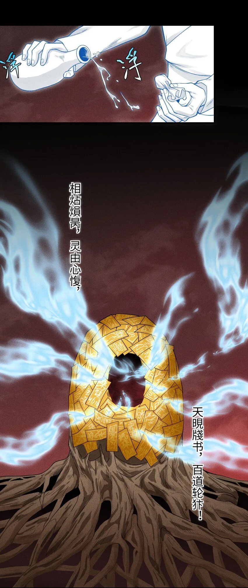 23 诡异农家 第19页