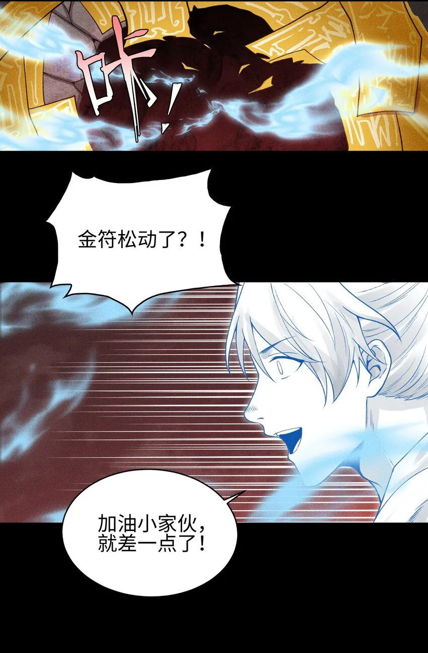 23 诡异农家 第20页