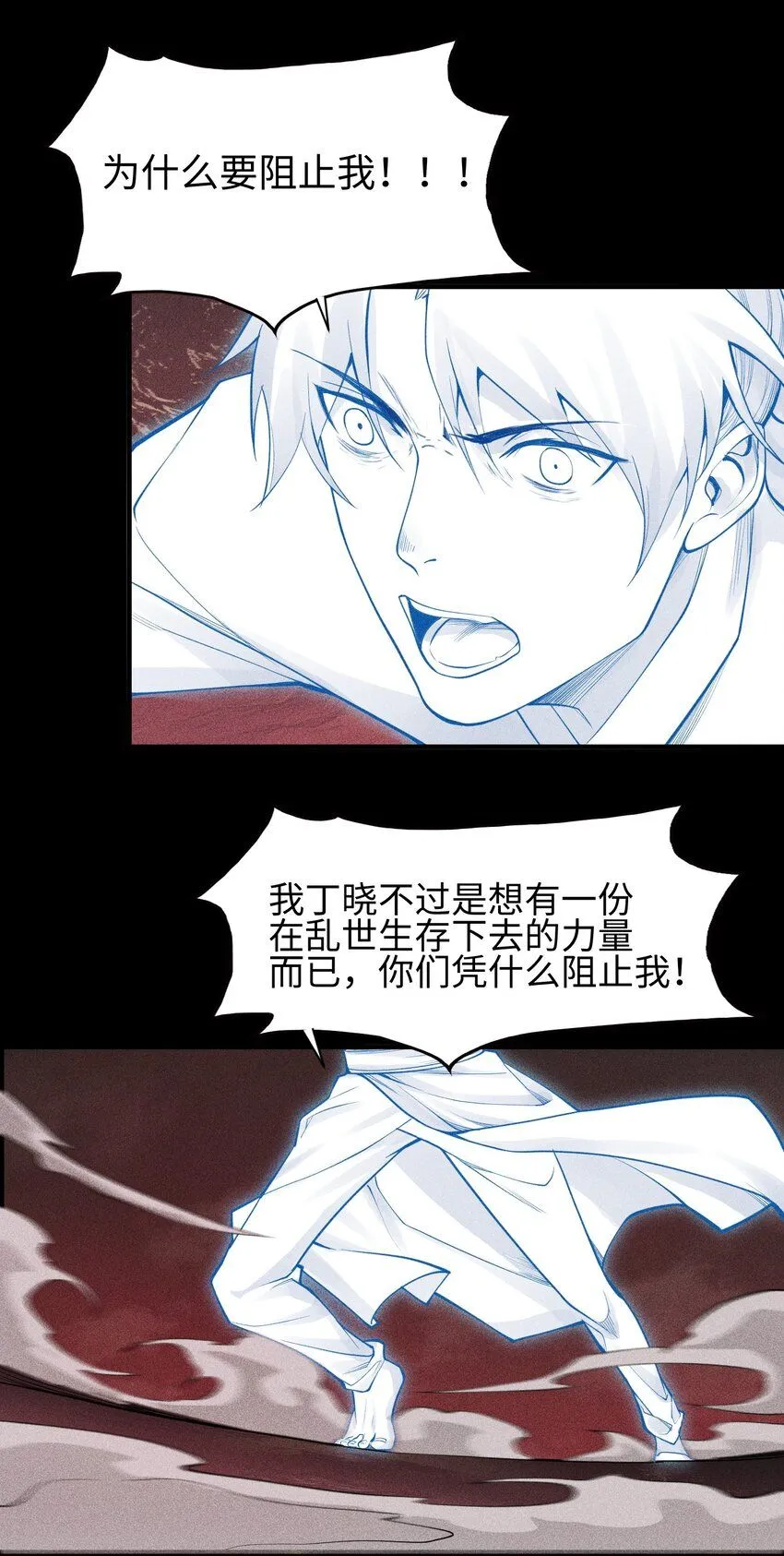 23 诡异农家 第24页