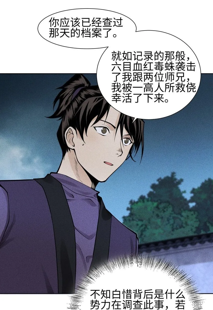 22 意外接触 第2页