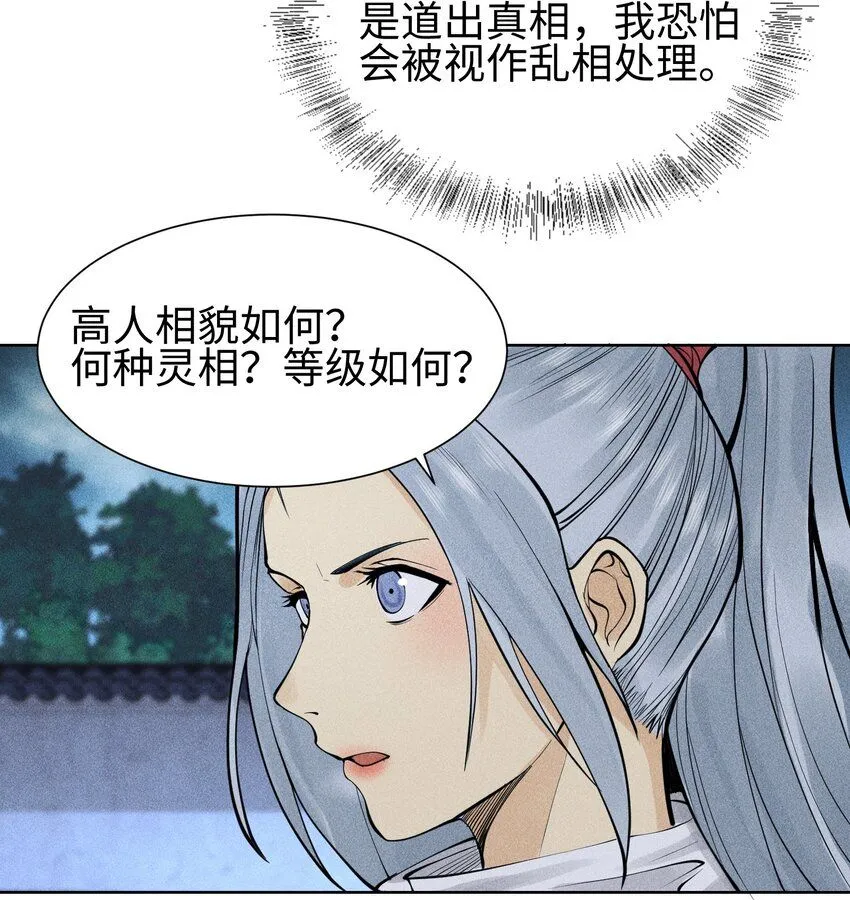 22 意外接触 第3页