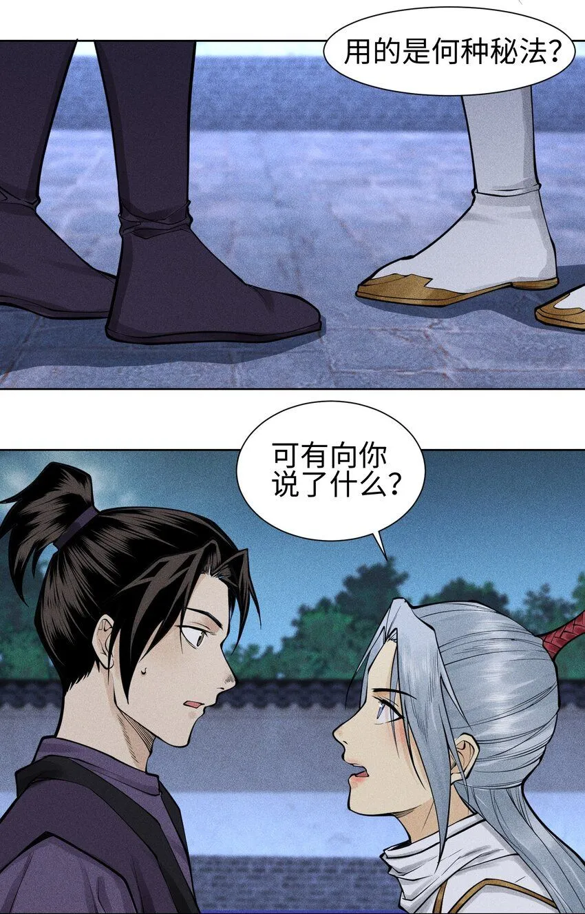 22 意外接触 第4页