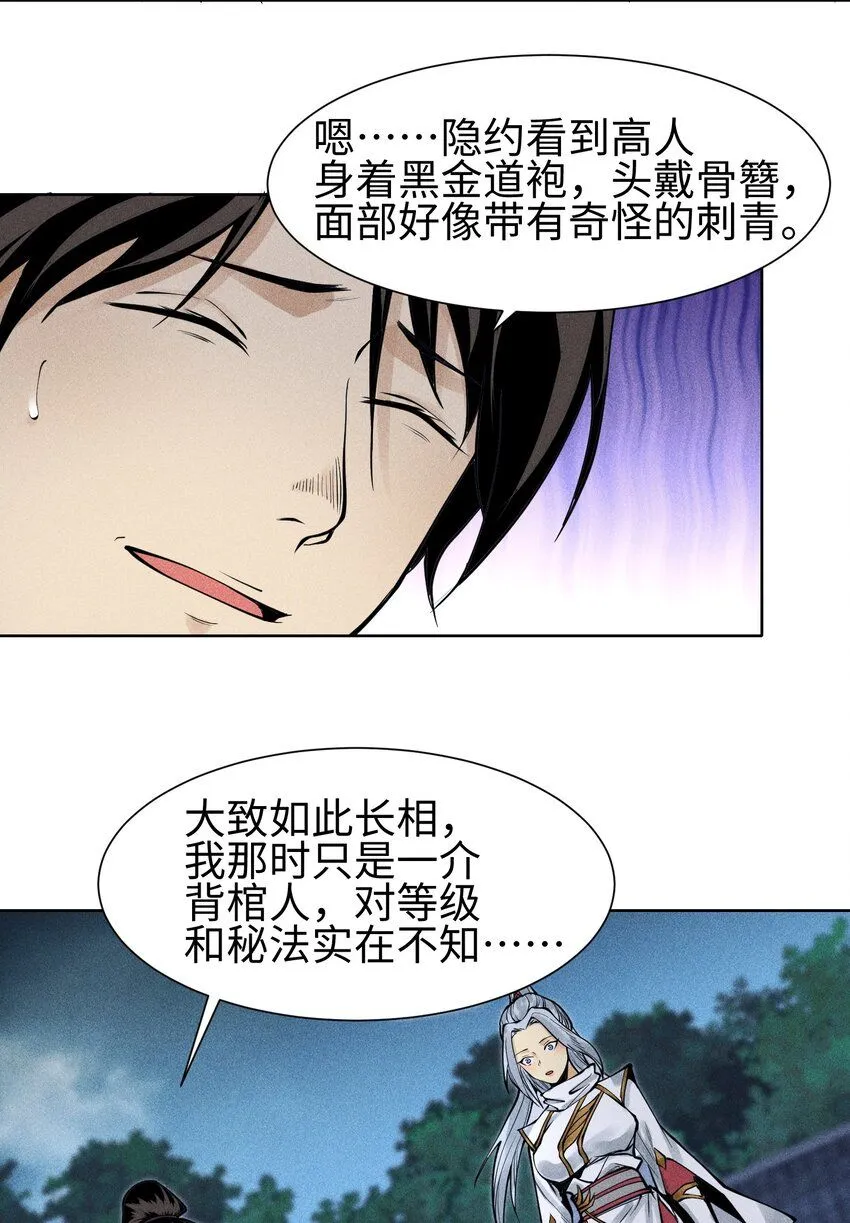 22 意外接触 第5页