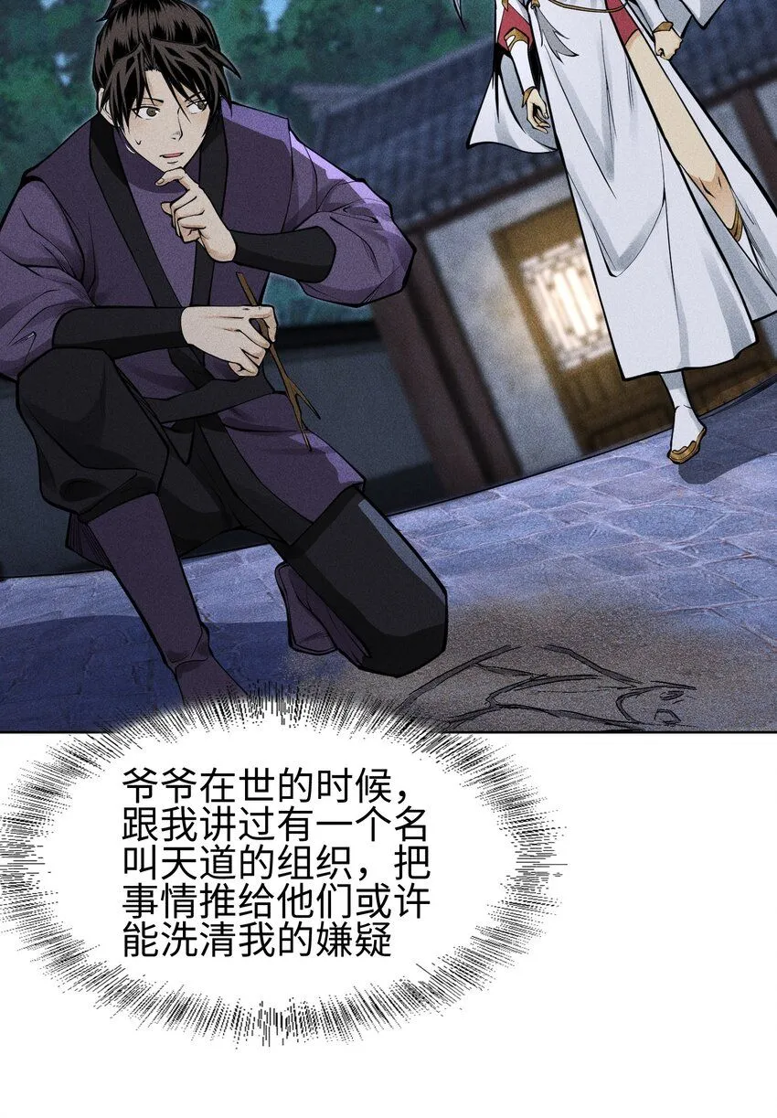 22 意外接触 第6页
