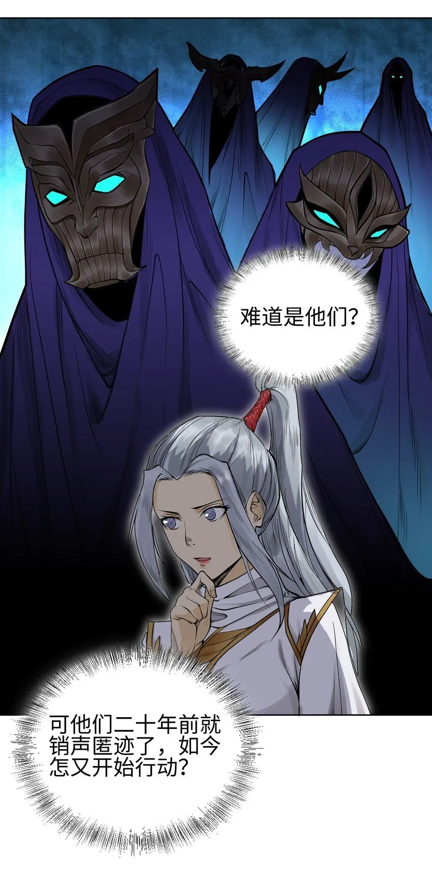 22 意外接触 第7页