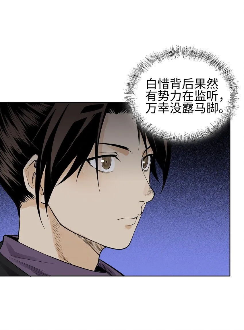 22 意外接触 第9页