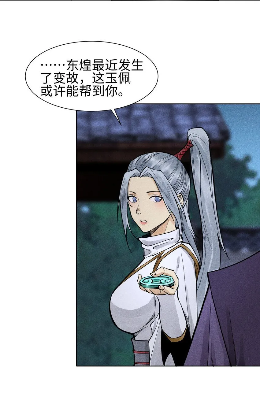22 意外接触 第12页