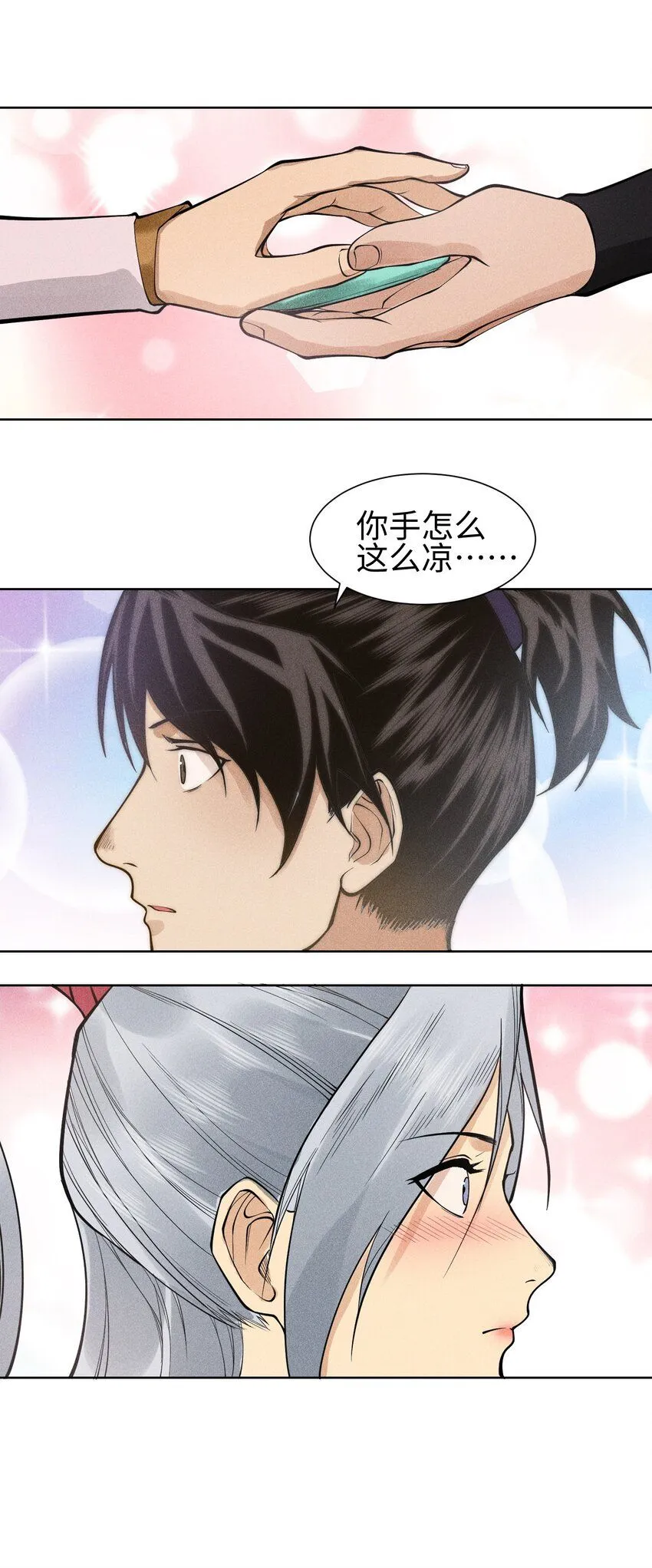 22 意外接触 第14页