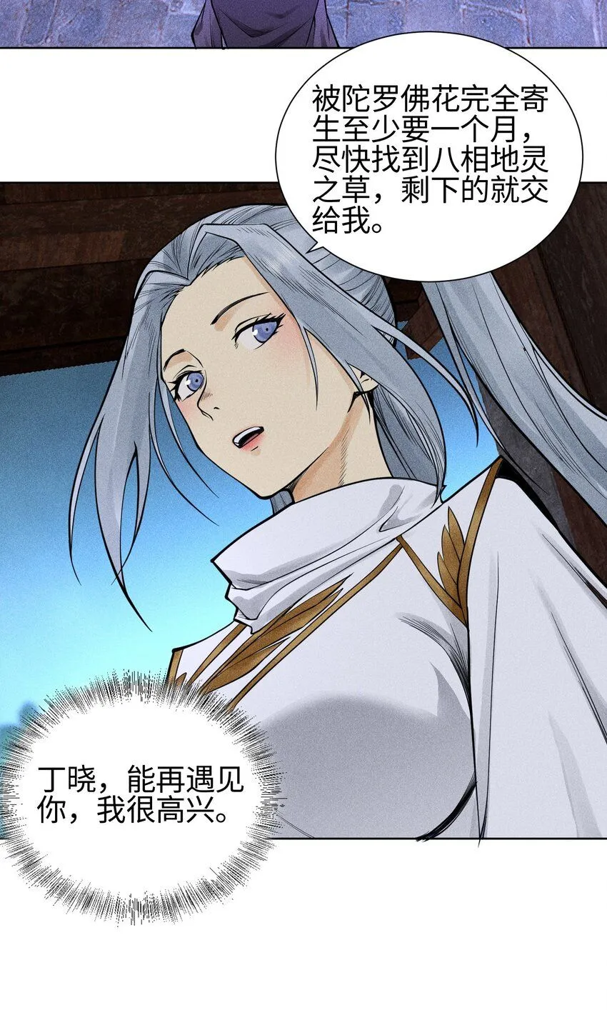 22 意外接触 第17页
