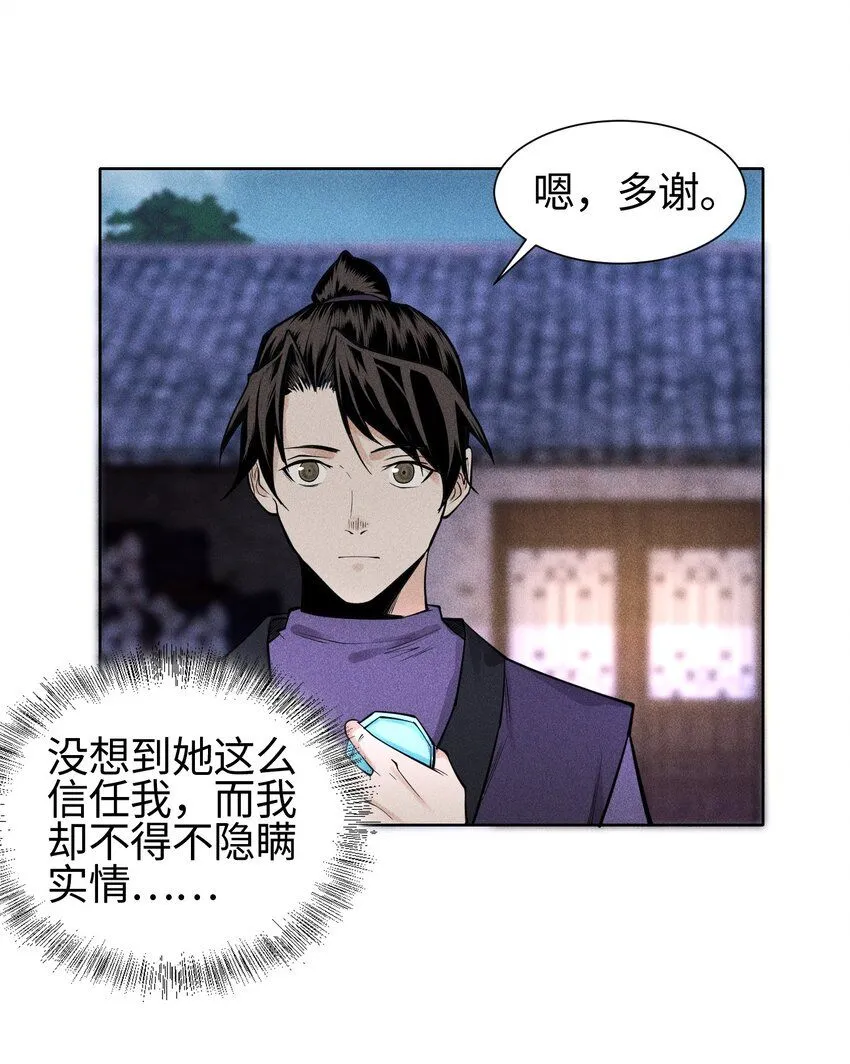 22 意外接触 第18页