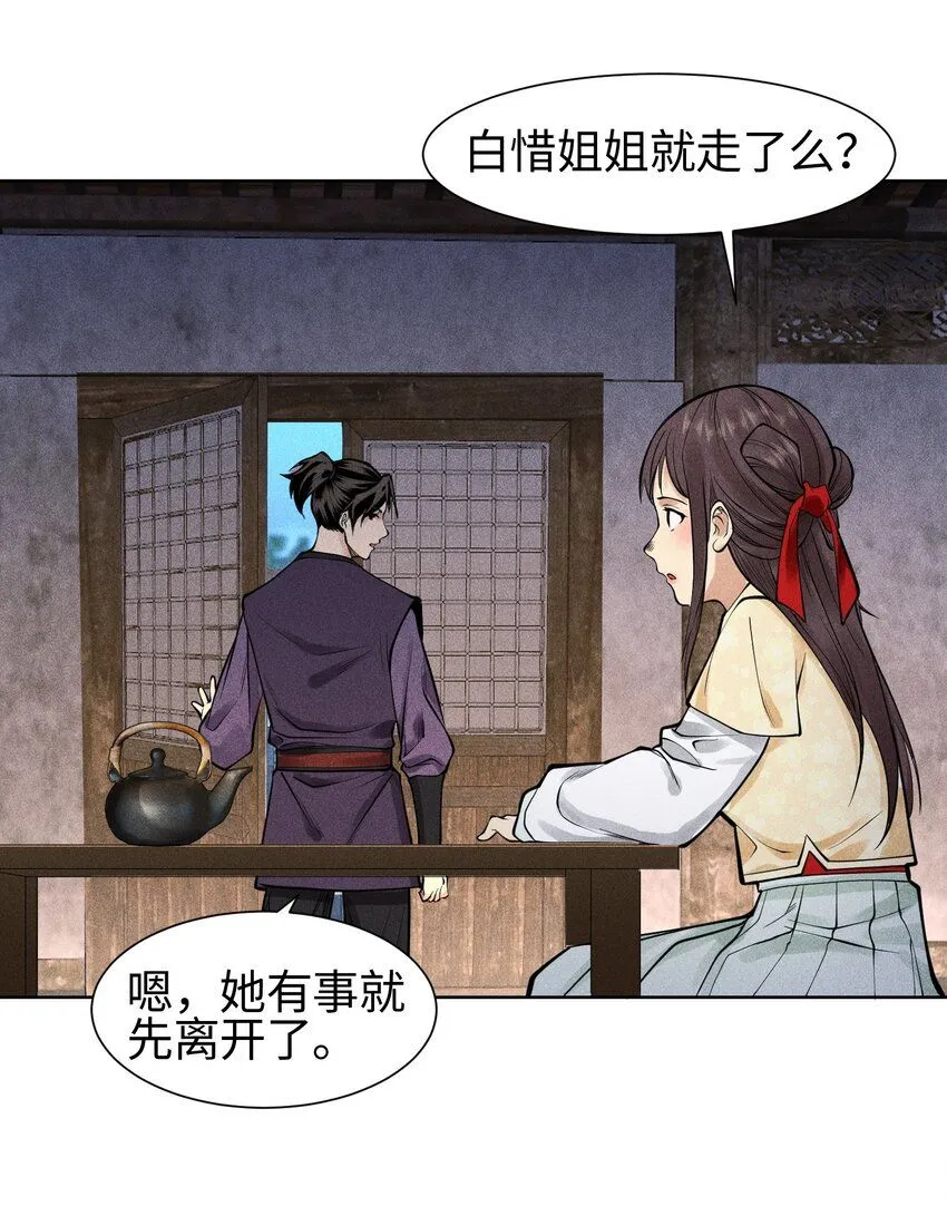 22 意外接触 第19页