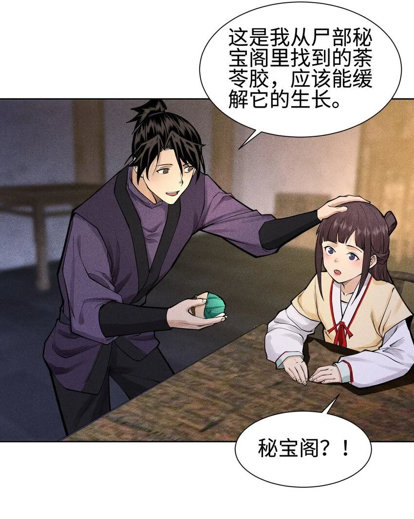 22 意外接触 第20页
