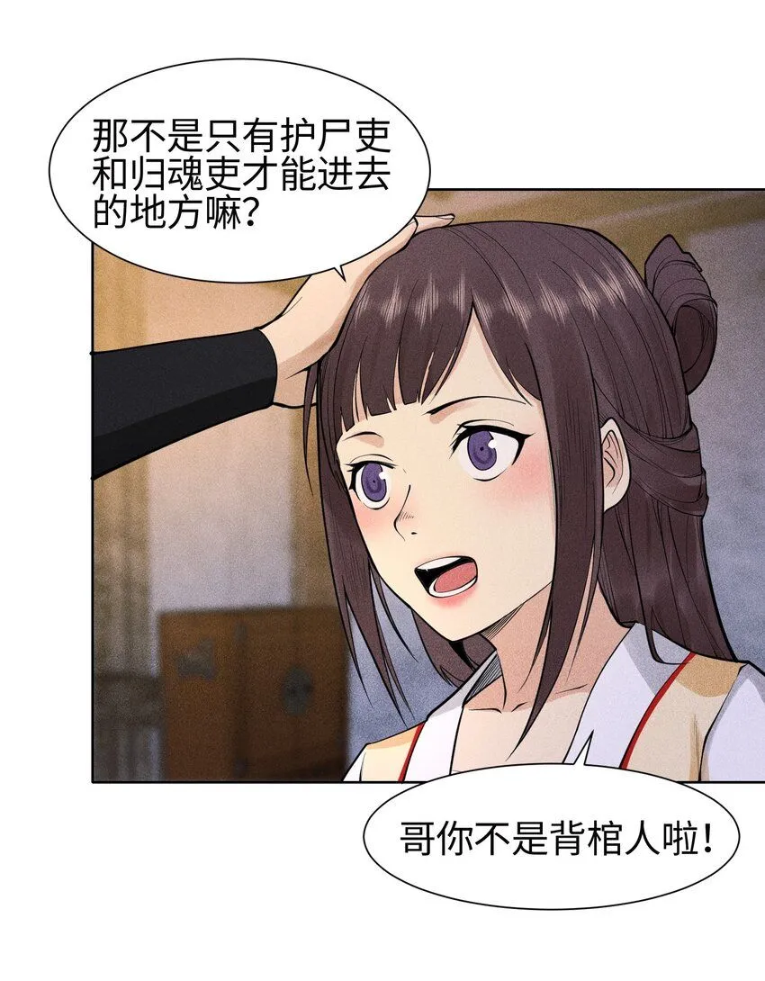 22 意外接触 第21页