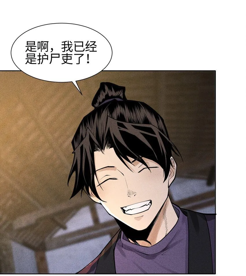 22 意外接触 第22页