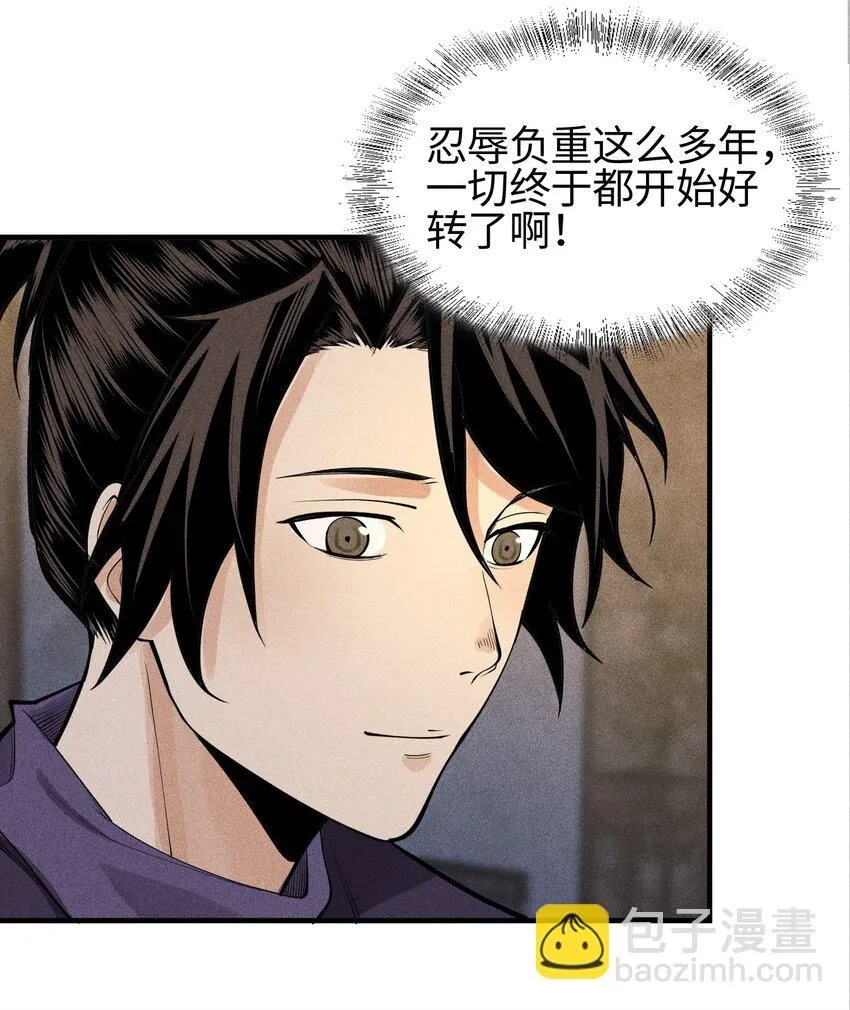 22 意外接触 第24页
