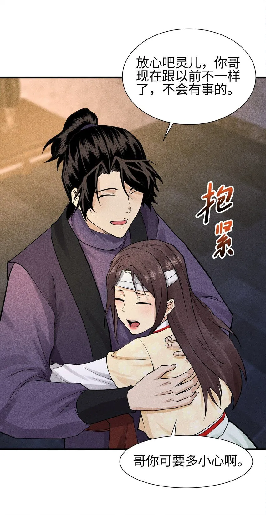 22 意外接触 第27页