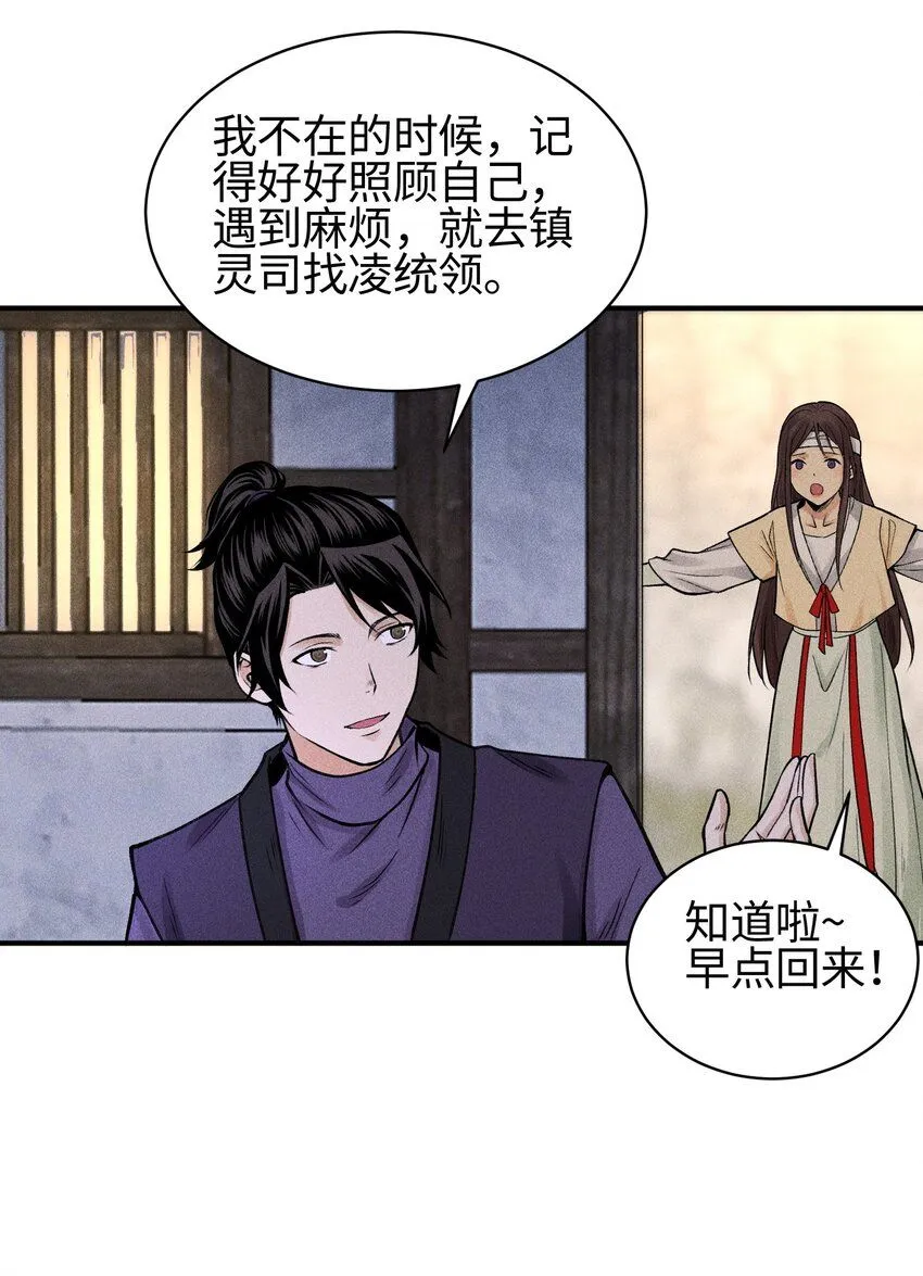 22 意外接触 第28页