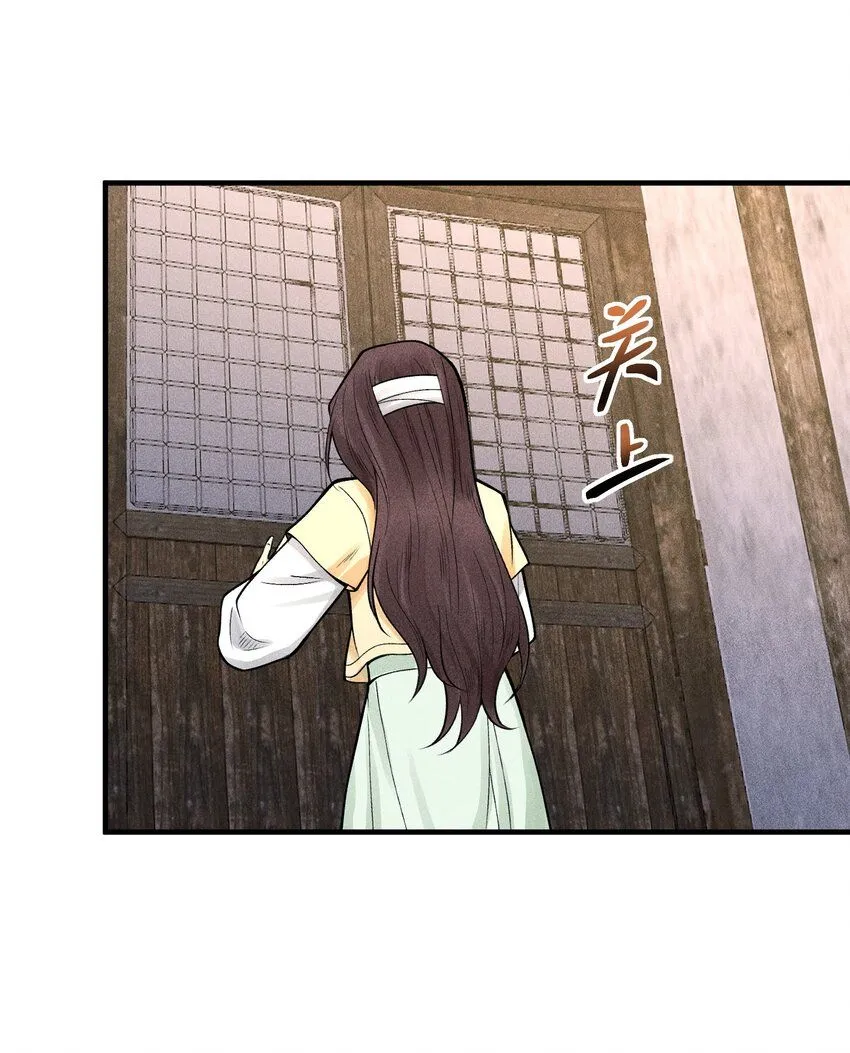 22 意外接触 第29页