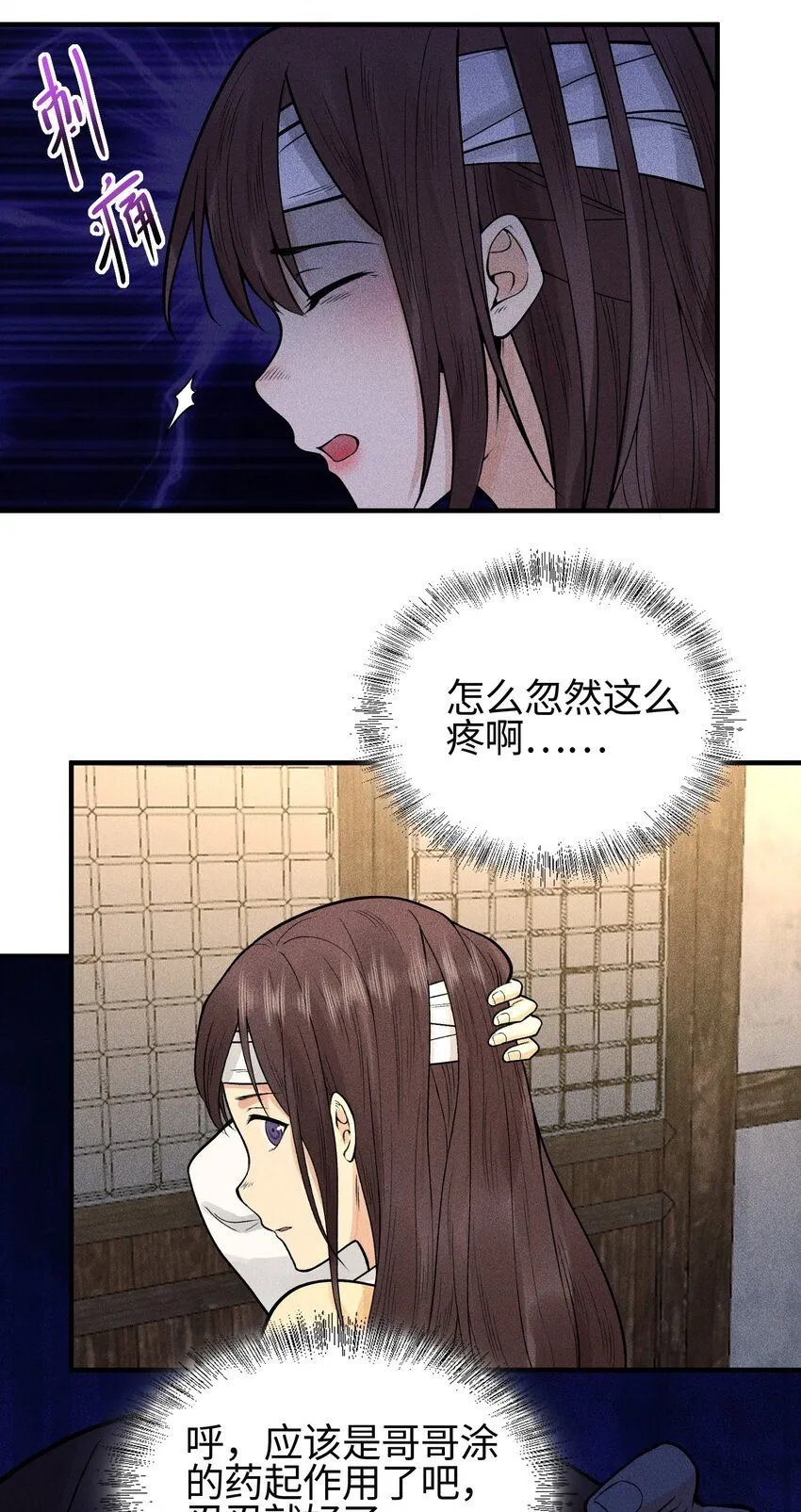 22 意外接触 第30页