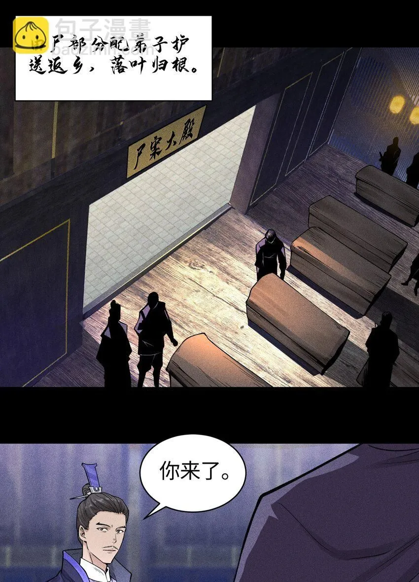 22 意外接触 第34页