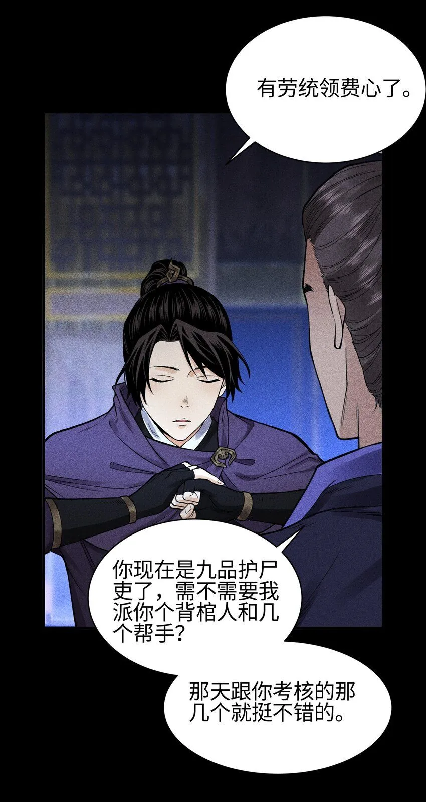 22 意外接触 第38页
