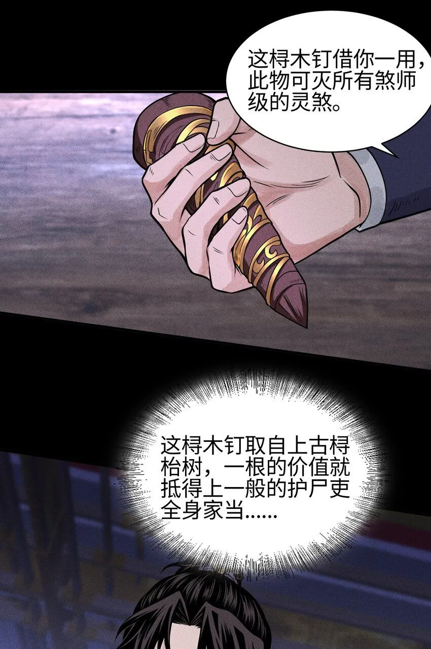22 意外接触 第41页