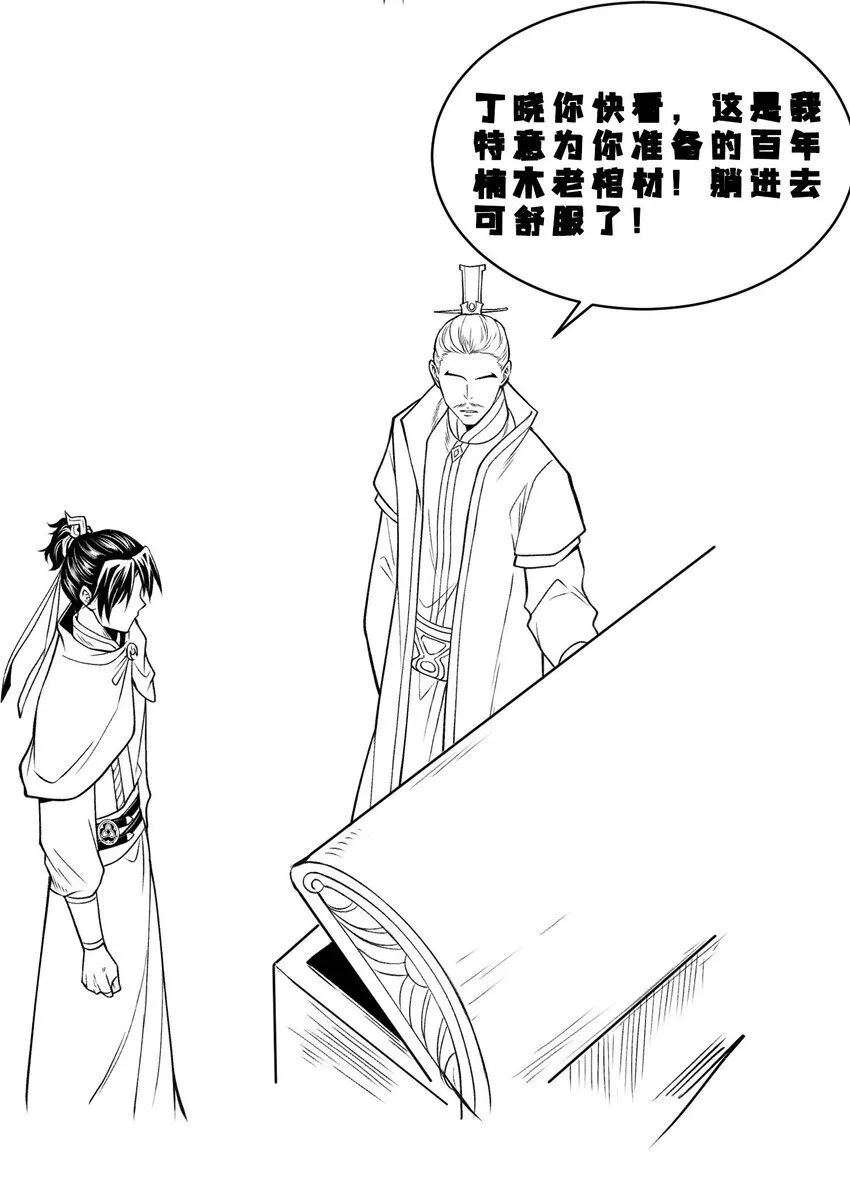 22 意外接触 第44页