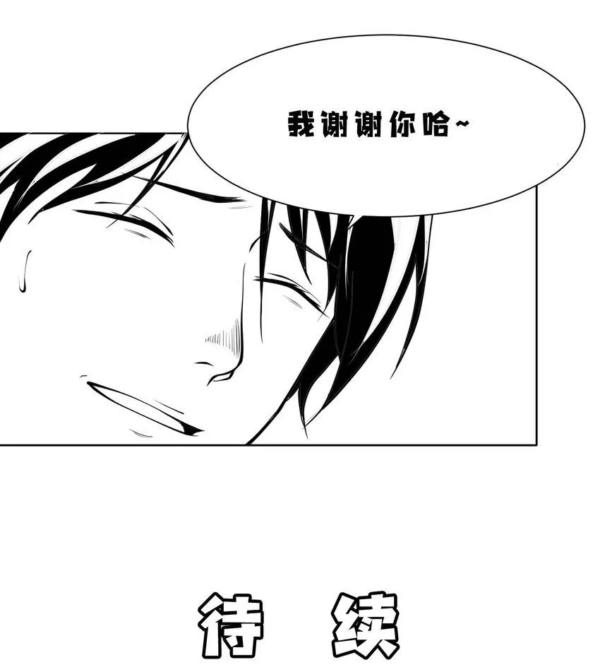 22 意外接触 第45页