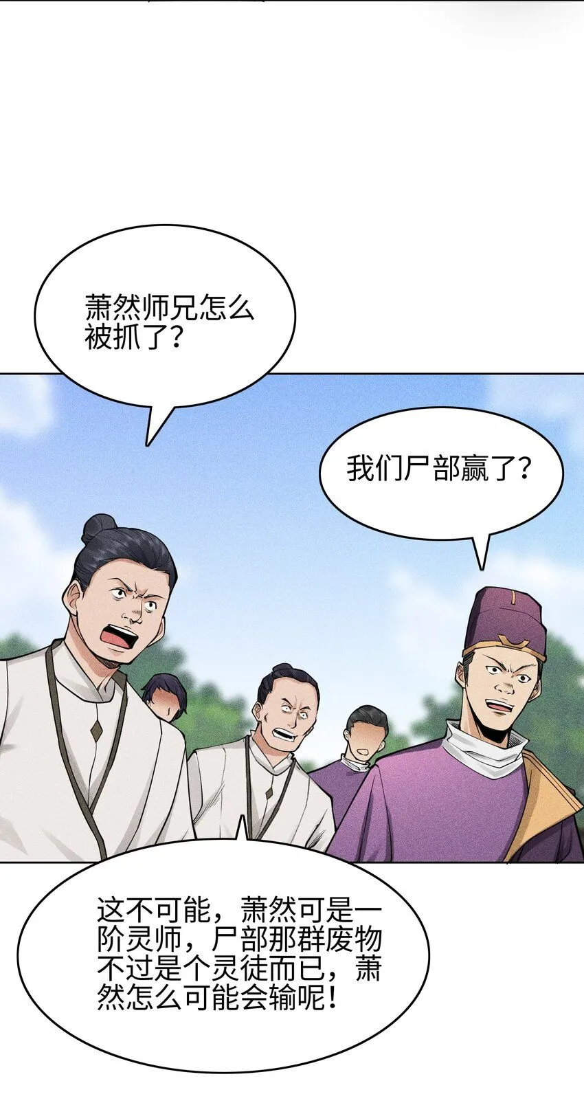 20 终于等到这一天了！ 第8页