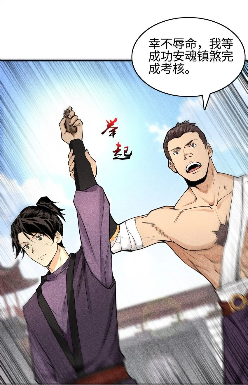 20 终于等到这一天了！ 第9页