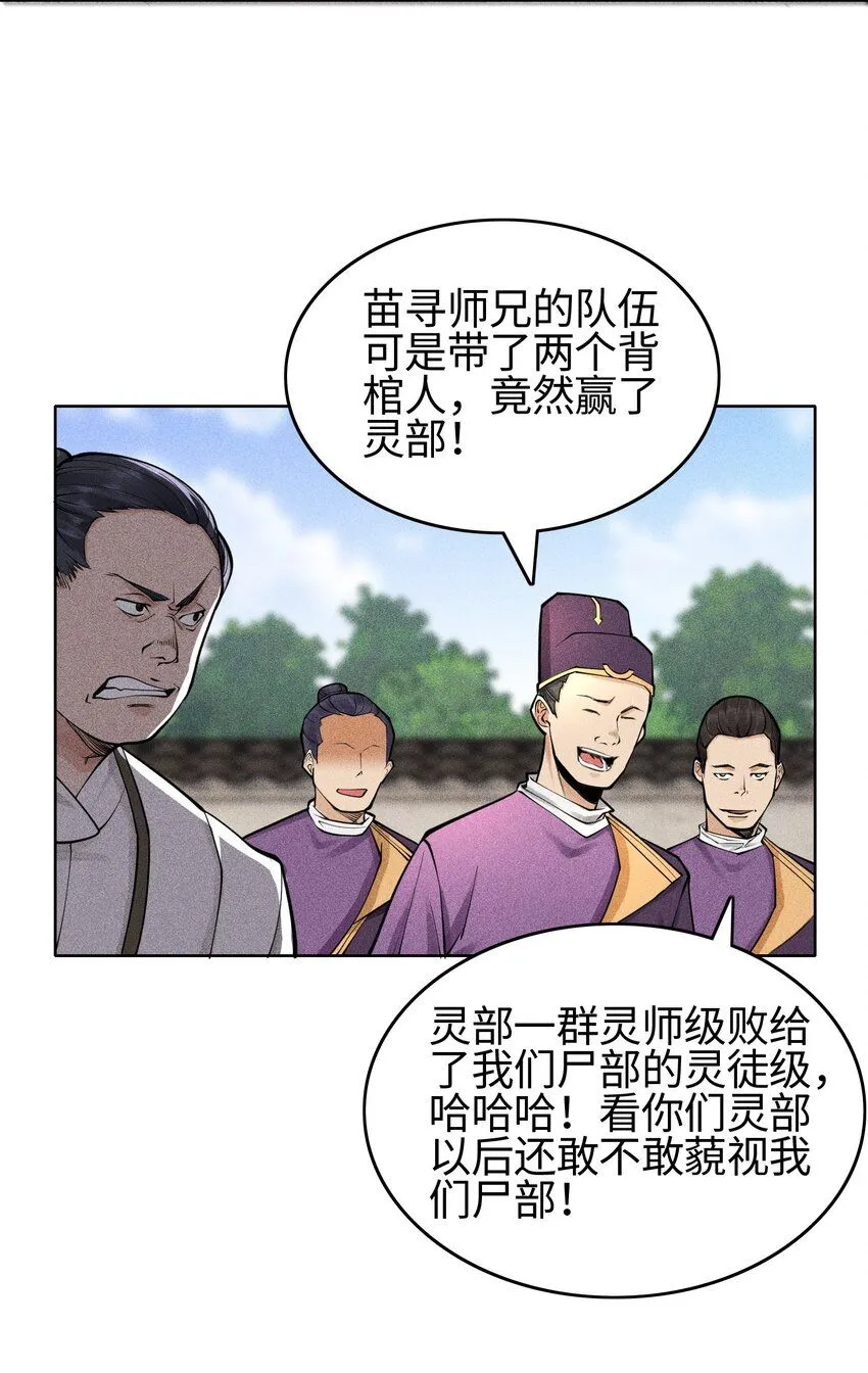20 终于等到这一天了！ 第10页