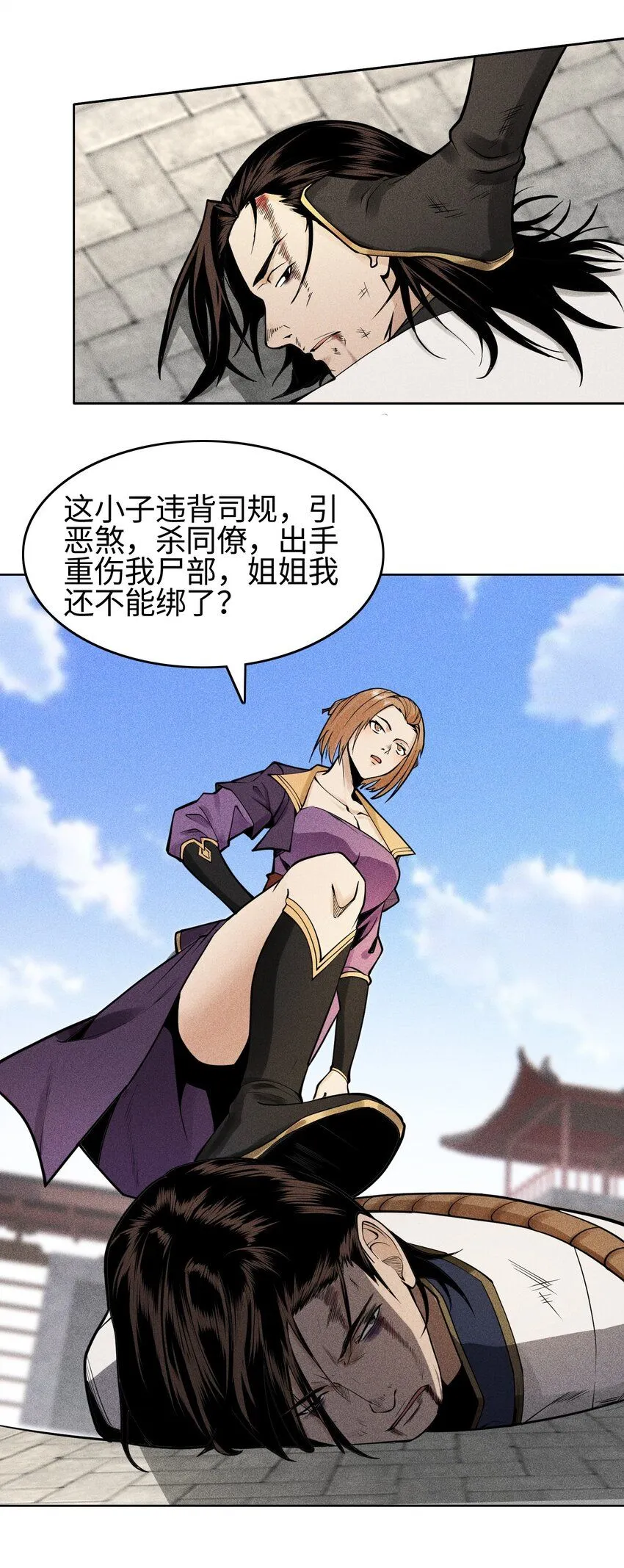 20 终于等到这一天了！ 第12页