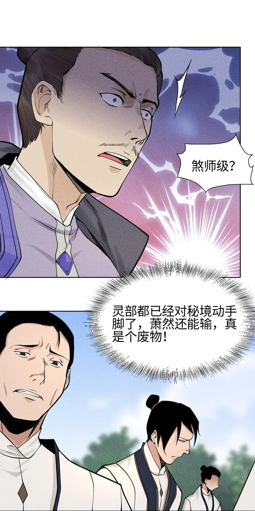 20 终于等到这一天了！ 第16页