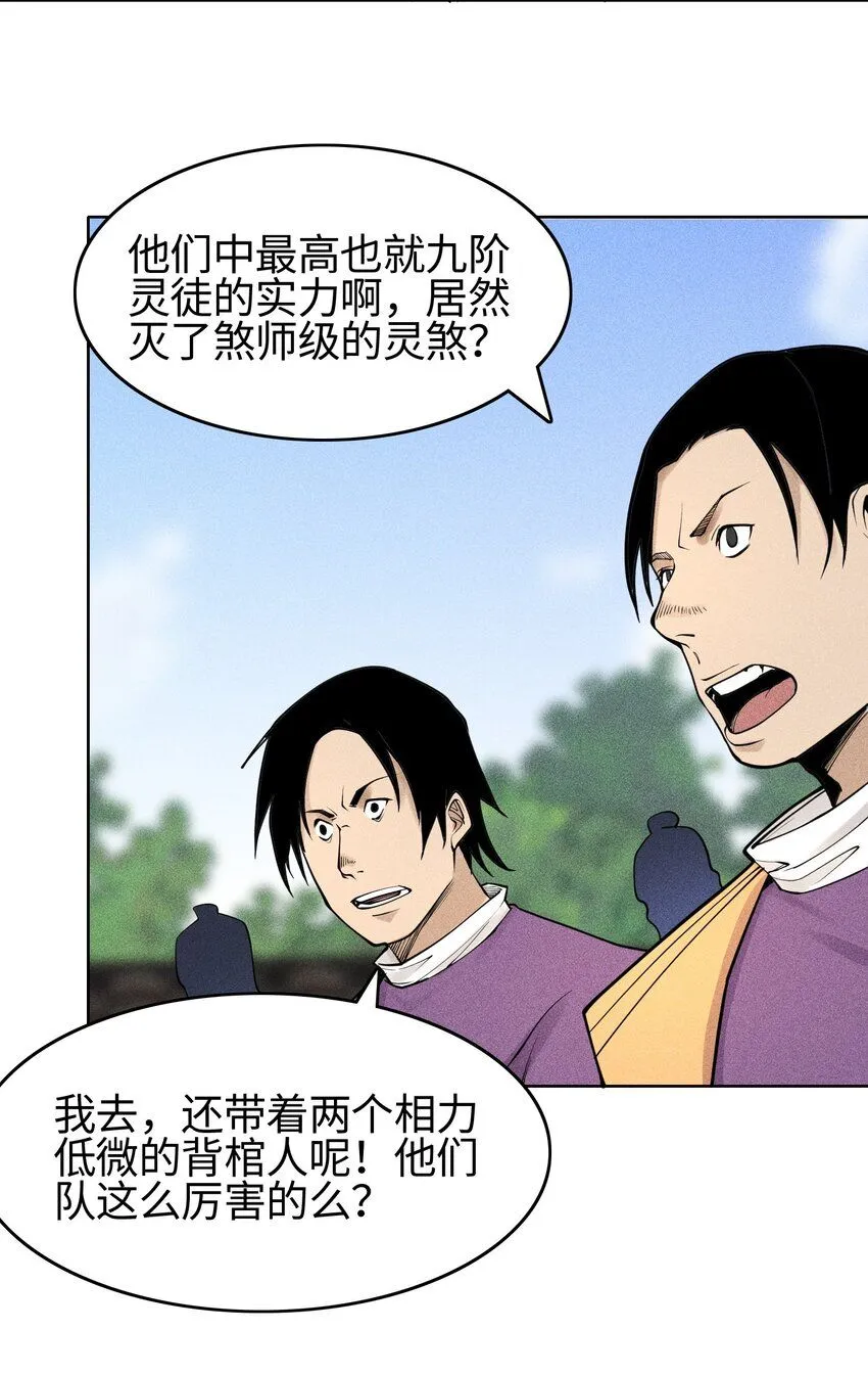 20 终于等到这一天了！ 第17页