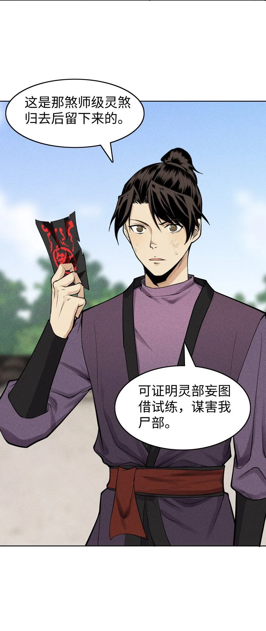 20 终于等到这一天了！ 第22页