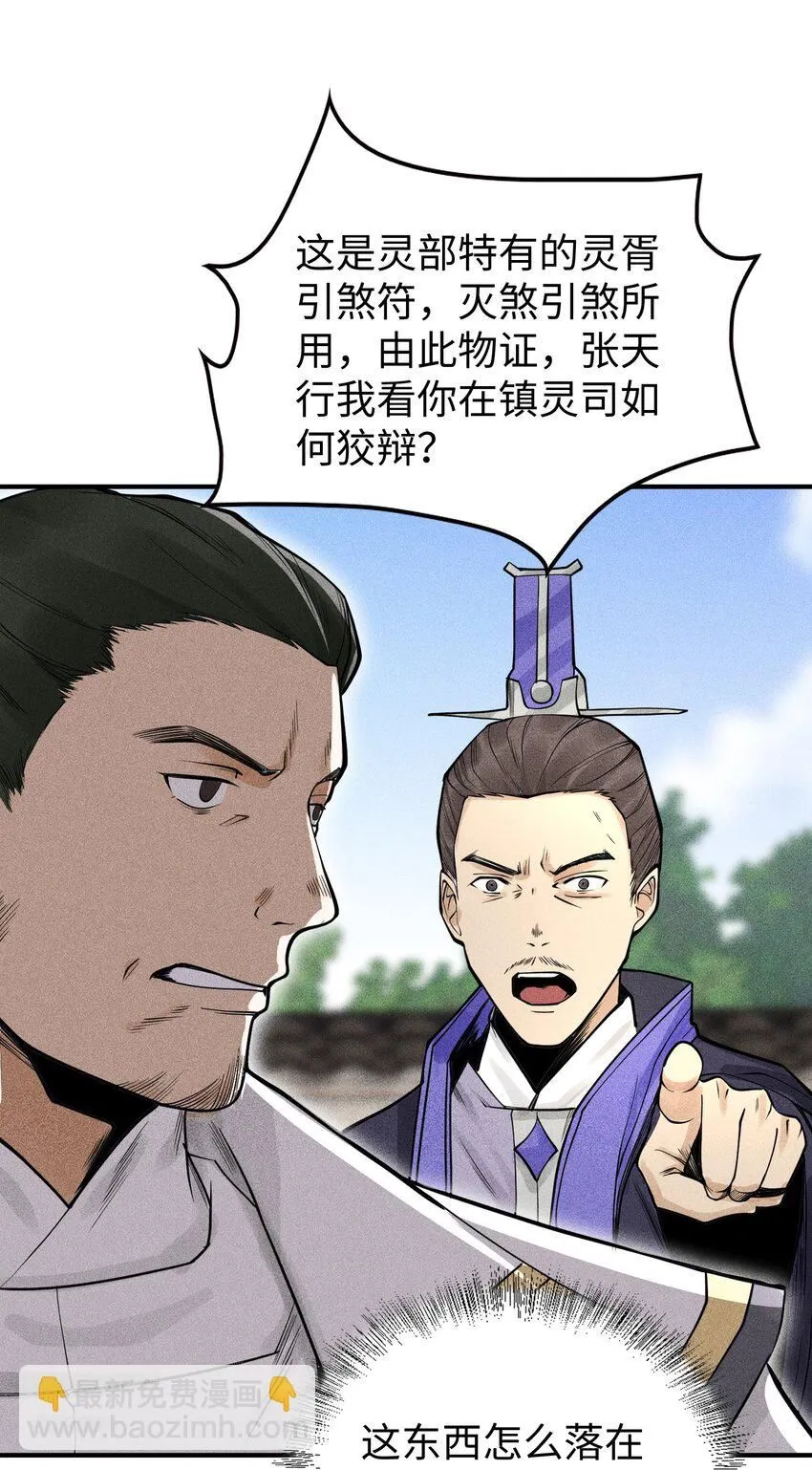 20 终于等到这一天了！ 第23页