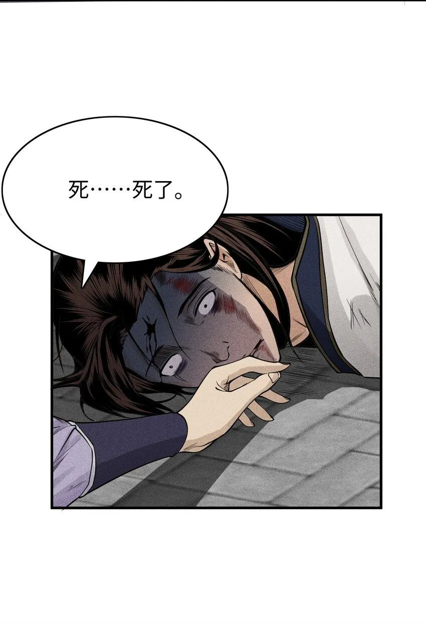 20 终于等到这一天了！ 第29页