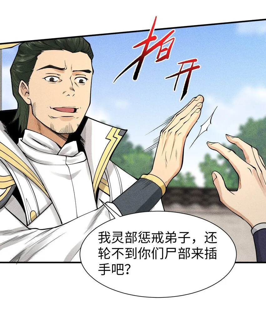 20 终于等到这一天了！ 第31页