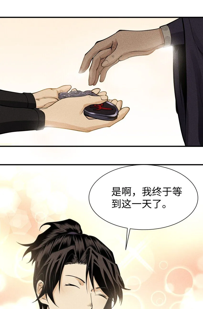 20 终于等到这一天了！ 第45页