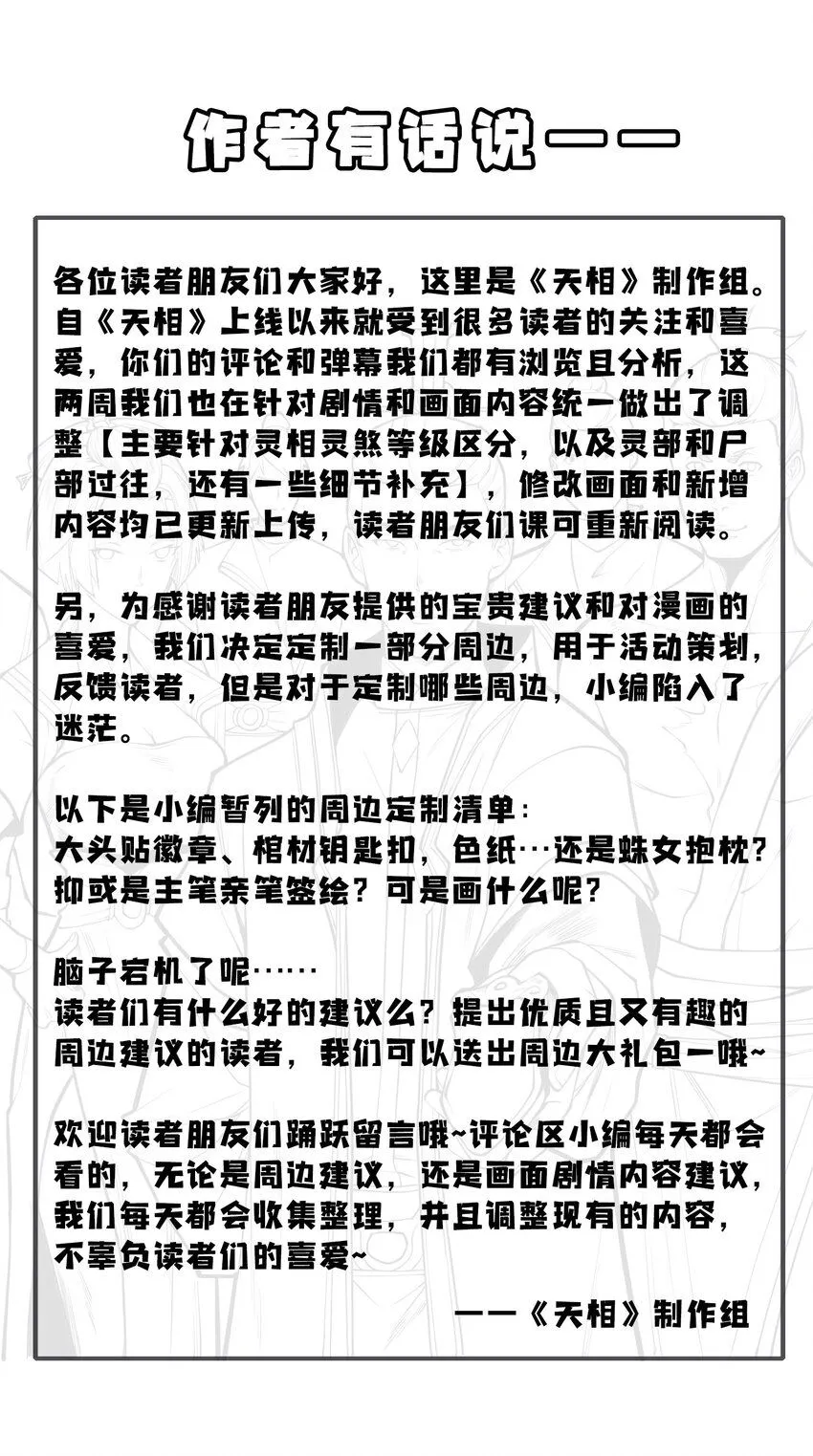 20 终于等到这一天了！ 第47页