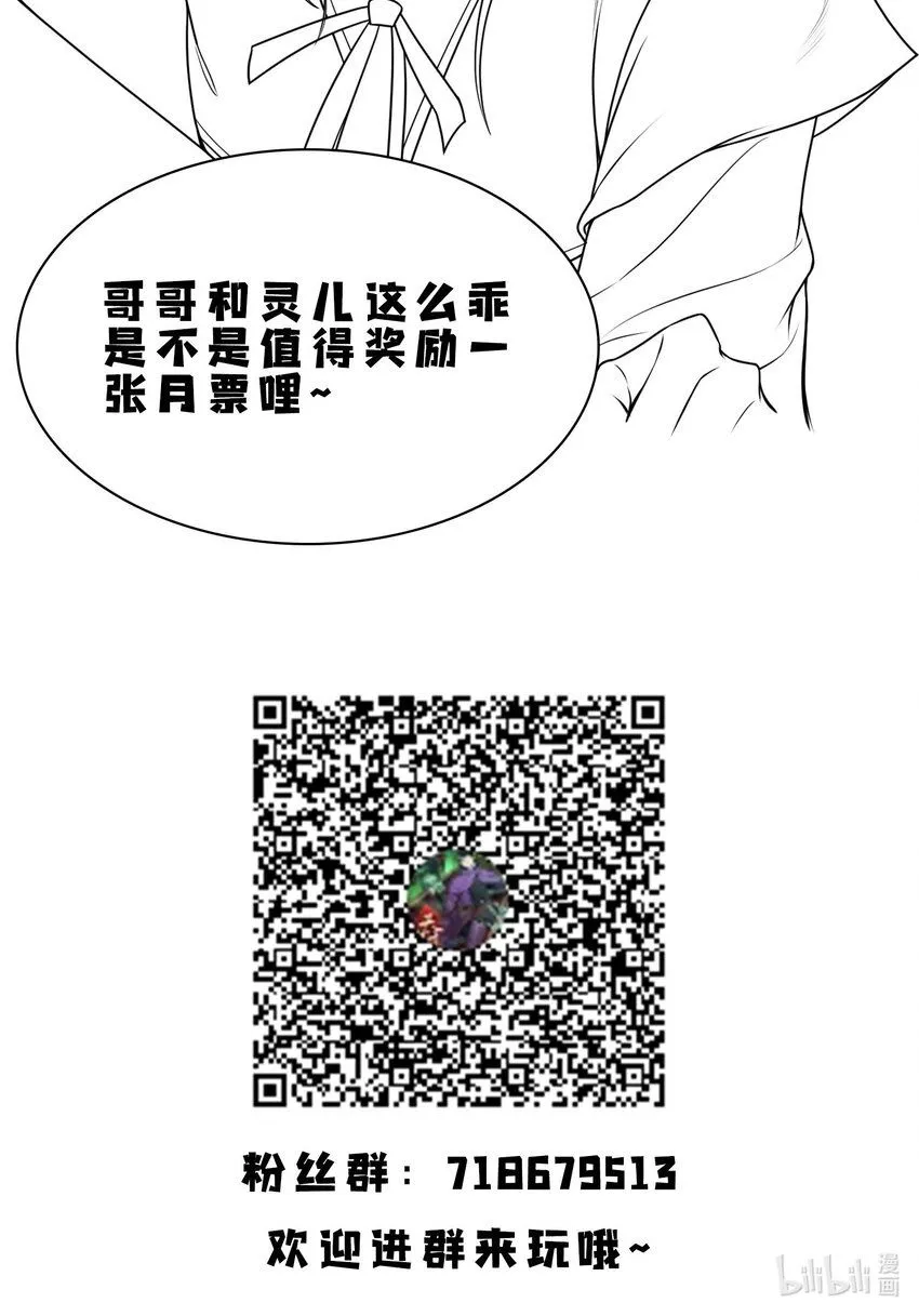 20 终于等到这一天了！ 第50页