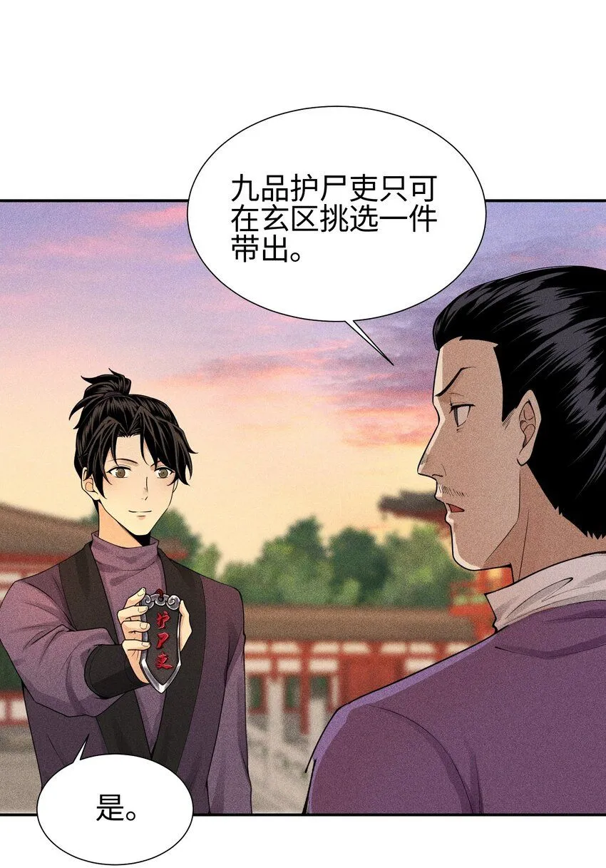 21 好久不见 第3页