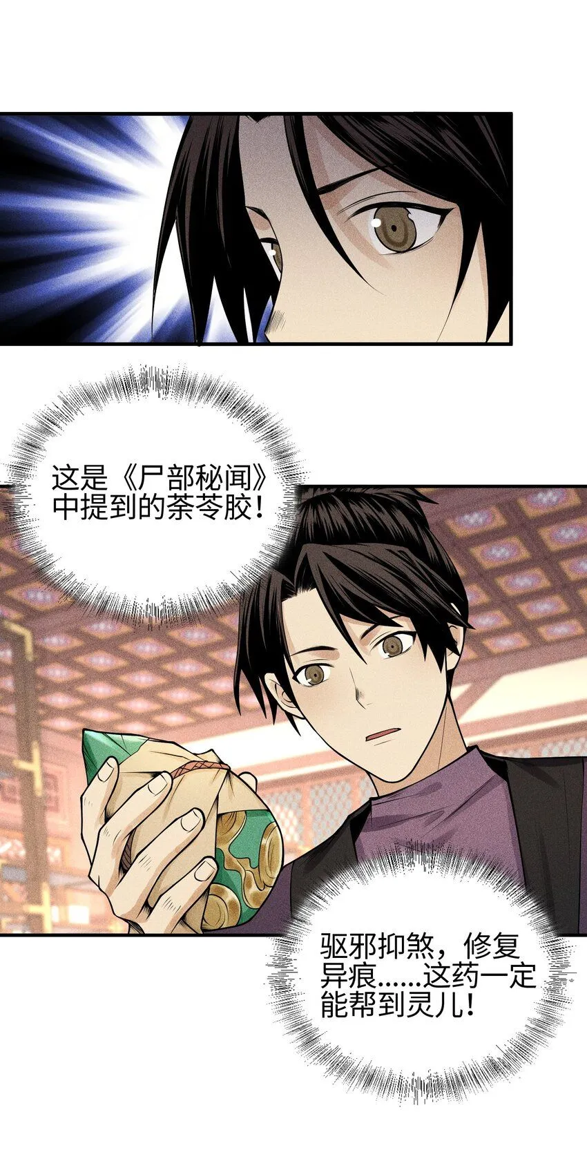 21 好久不见 第7页