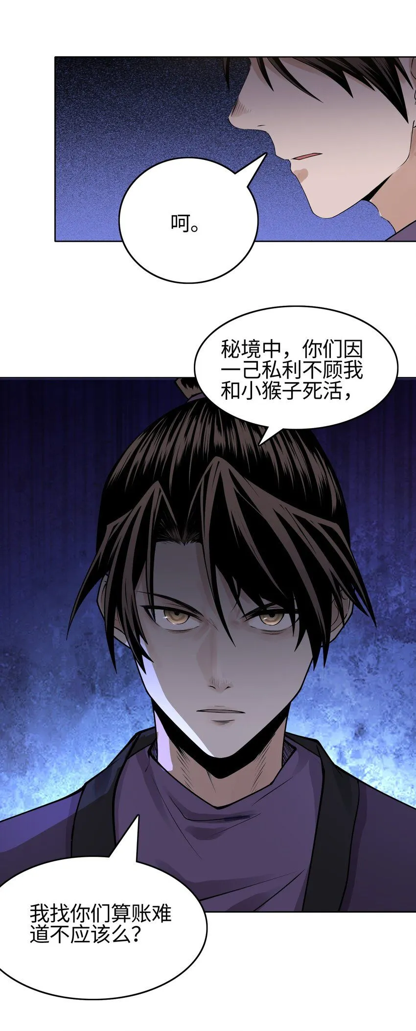 21 好久不见 第17页
