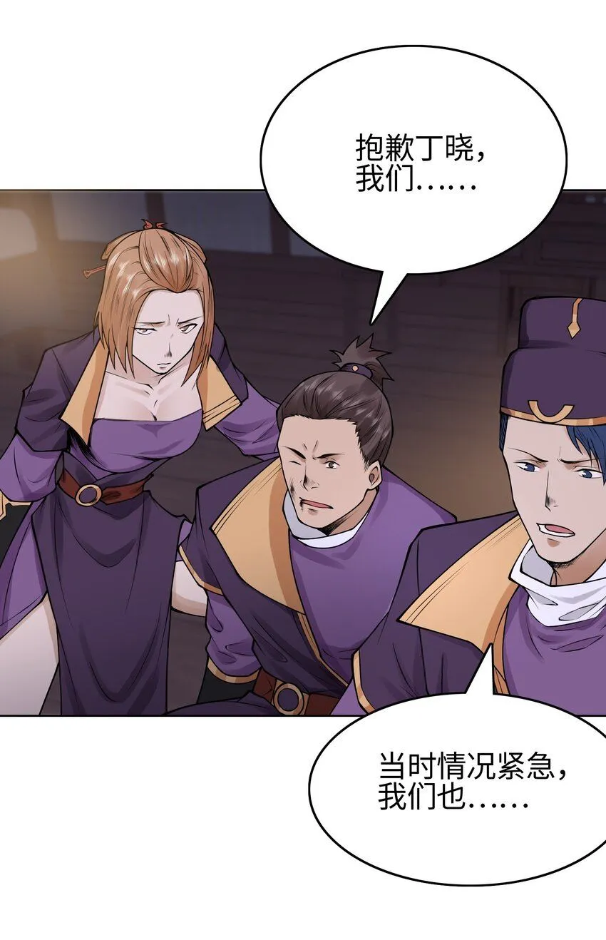 21 好久不见 第18页